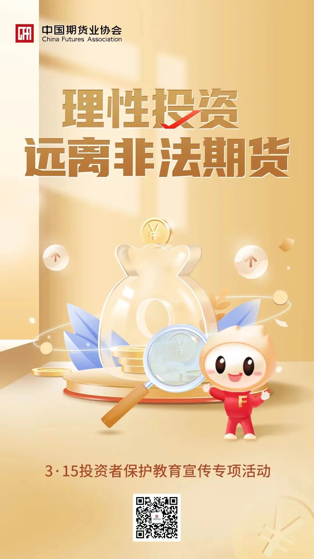 47-315投资者保唬；；；そ逃ㄏ罨疃.jpg